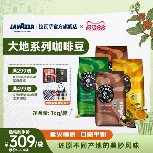 LAVAZZA拉瓦萨Tierra意大利进口