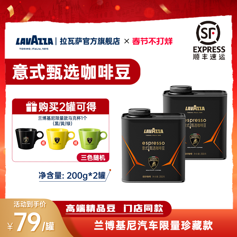 ����������������LAVAZZA�������޶���ʽ��ѡ���ȶ�200g��Ʒƴ��