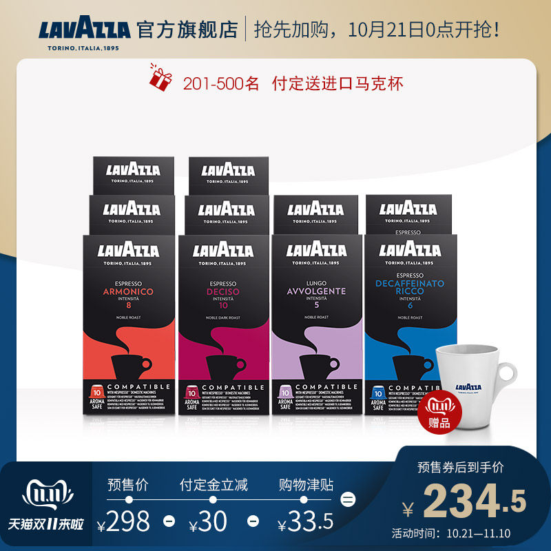 lavazza拉瓦萨意式浓缩胶囊咖啡兼容Nespresso咖啡机100粒组合在类目 咖啡/麦片/冲饮, 速溶咖啡/咖啡豆/粉, 胶囊咖啡中 - 来自Buy2taobao.com提供专业的淘宝代购服务