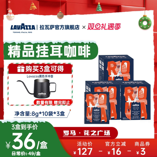 门店同款花之广场挂耳咖啡