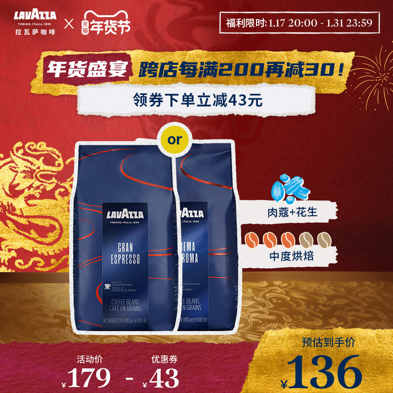 LAVAZZA拉瓦萨意大利进口Classico经典意式醇香咖啡豆中烘1kg