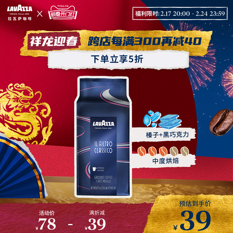 LAVAZZA拉瓦萨美式经典意大利进口纯黑现磨香醇咖啡粉中烘226.8g