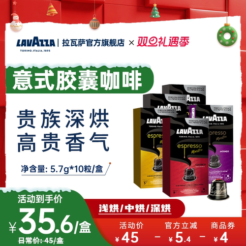 意大利原装进口咖啡胶囊