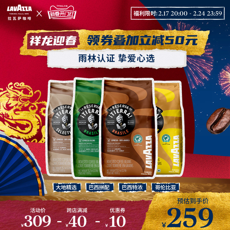 LAVAZZA拉瓦萨意大利原装进口Tierra大地系列咖啡豆1kg黑咖啡