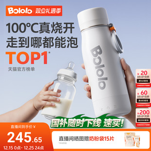 波咯咯恒温水壶婴儿专用便携式烧水恒温杯