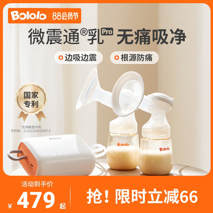 波咯咯双边电动吸奶器无痛按摩母乳全自动免手扶挤奶器吸乳器静音