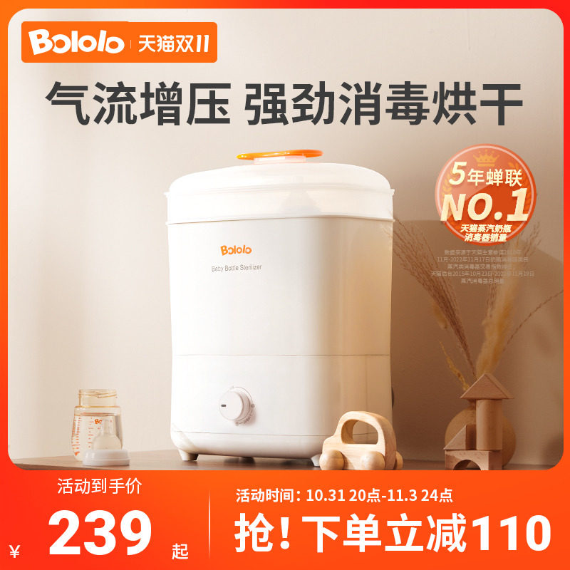 波咯咯奶瓶消毒器带烘干二合一宝宝消毒柜婴儿专用一体蒸汽消毒机高性价比高么？