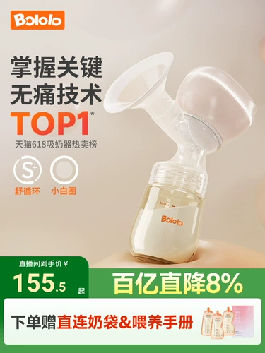 Молокоотсос, автоматический умный портативный беззвучный односторонний массажер, полностью автоматический