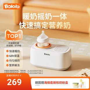 波咯咯温奶器无水暖奶器自动恒温加热母乳保温奶瓶恒温器婴儿热奶