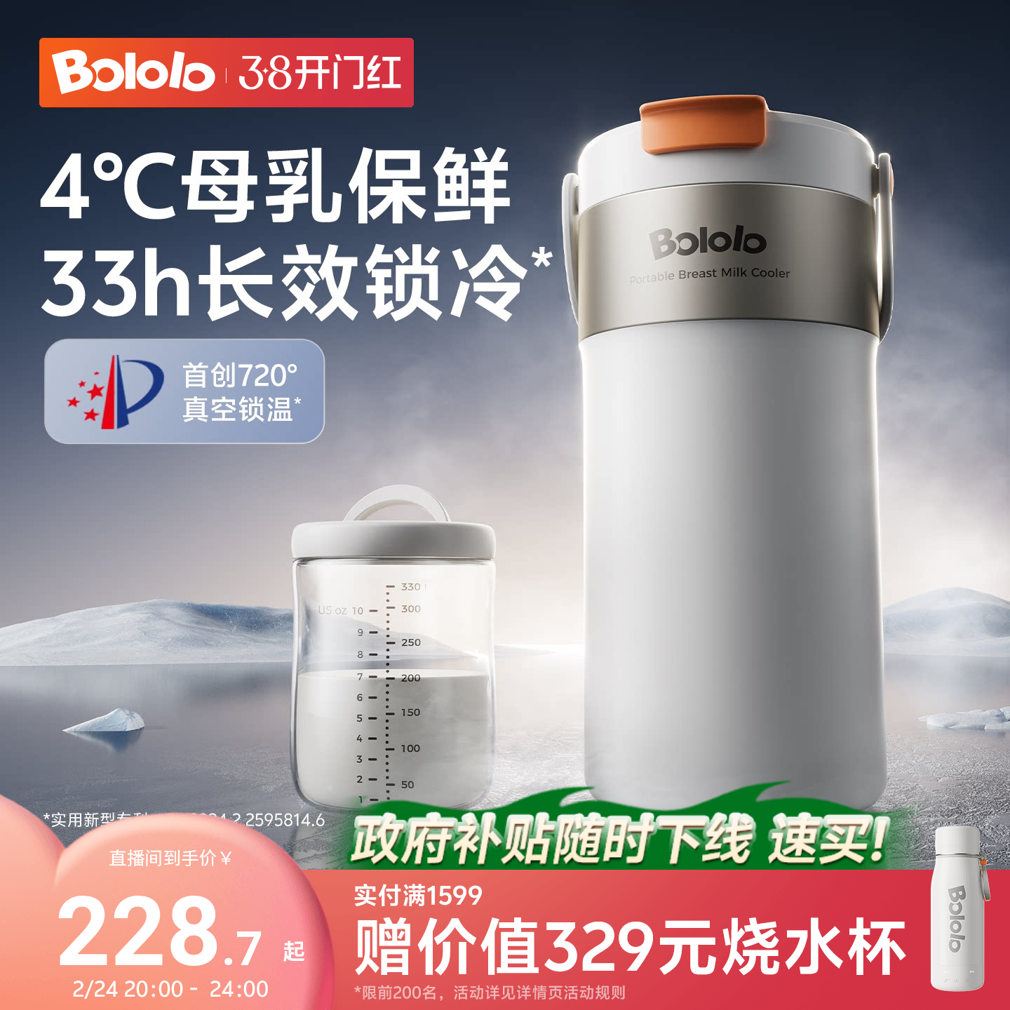 波咯咯母乳冷藏杯妈咪上班背奶包保温外出便携低温储奶长效保鲜桶