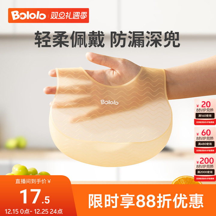 波咯咯硅胶围兜3D立体超轻