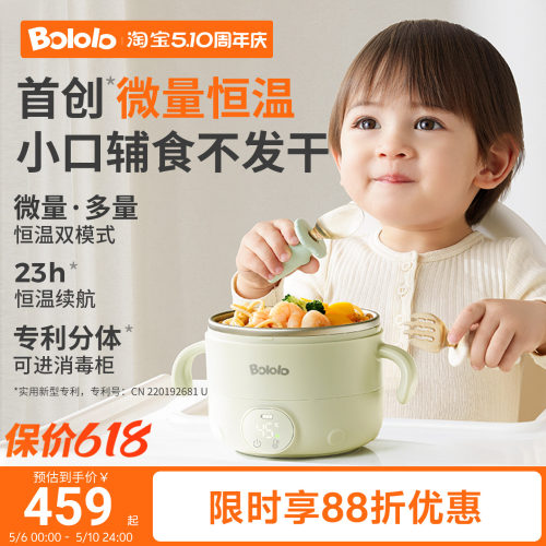 波咯咯双模式精准控温恒温碗速充