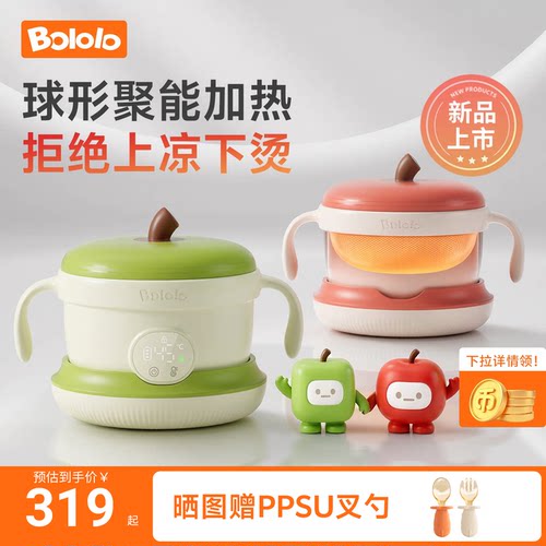 波咯咯球形聚能精准控温恒温碗
