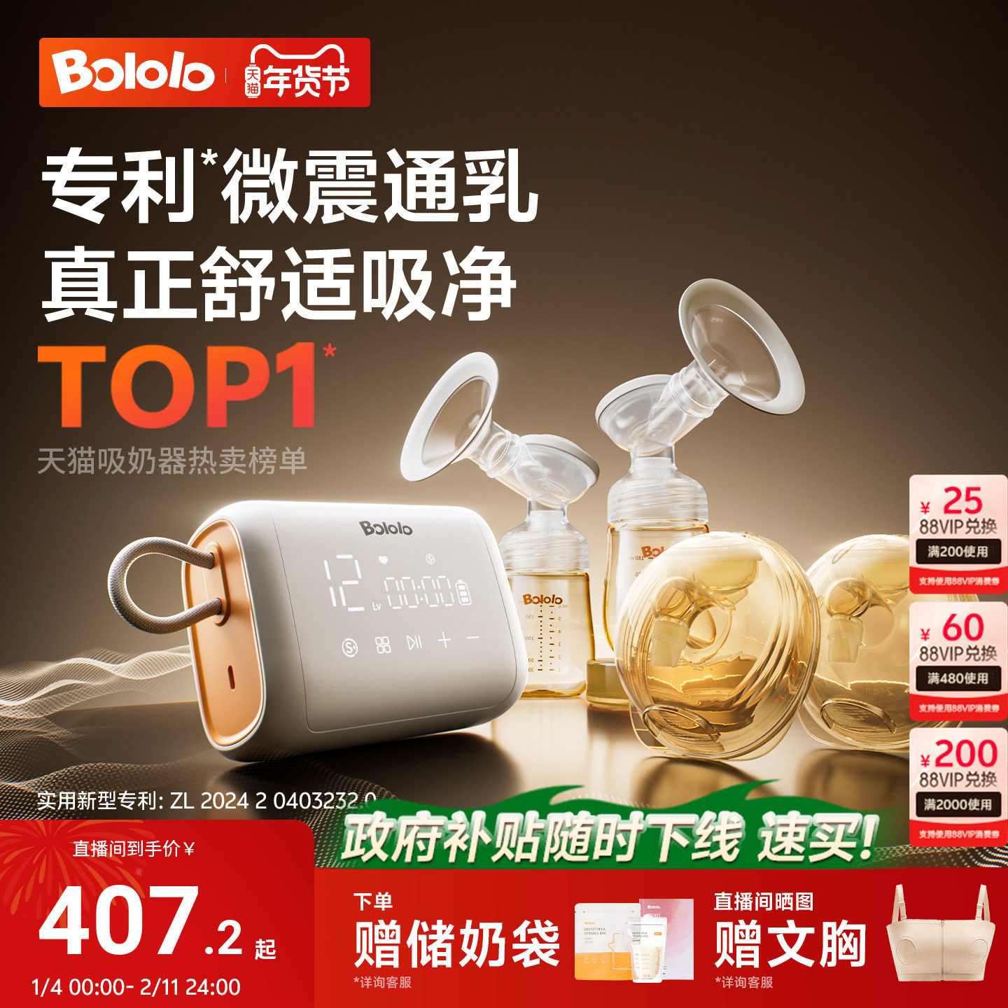 波咯咯双边电动吸奶器微震按摩母乳全自动免手扶挤奶器吸乳器静音,孕妇装/孕产妇用品/营养,吸奶器,淘宝优惠券,粉丝福利购,淘宝优惠卷