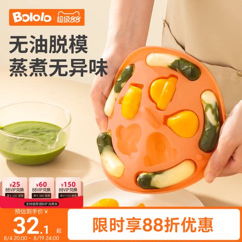 宝宝辅食模具波咯咯硅胶