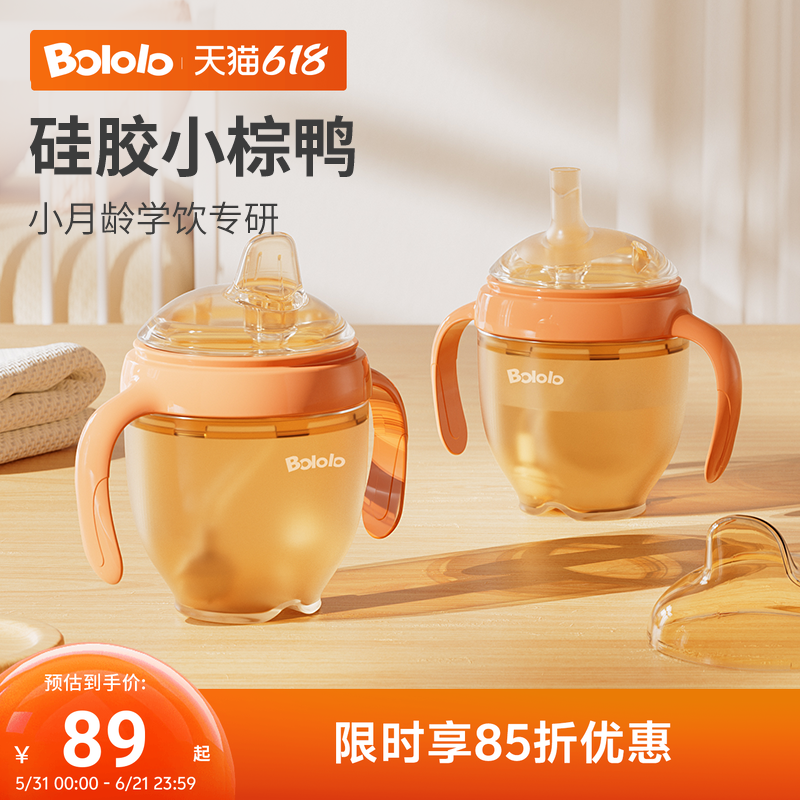 波咯咯硅胶鸭嘴杯学饮杯婴儿喝奶喝水6个月以上宝宝吸管水杯防呛