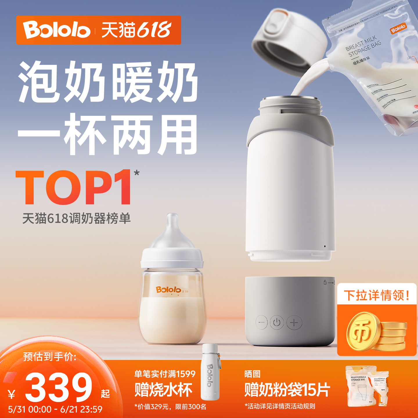 波咯咯恒温壶婴儿专用外出冲奶恒温杯便携调奶器电热水壶保温杯