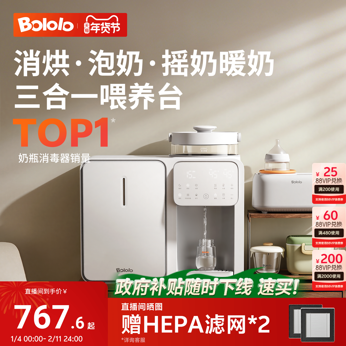 波咯咯紫外线奶瓶消毒柜婴儿恒温水壶直落水泡奶机二三合一喂养台,厨房电器,奶瓶消毒器/消毒锅,淘宝优惠券,粉丝福利购,淘宝优惠卷