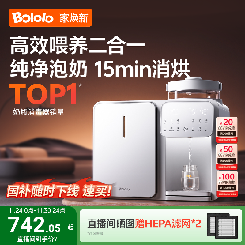 波咯咯0管道泡奶消毒二合一喂养