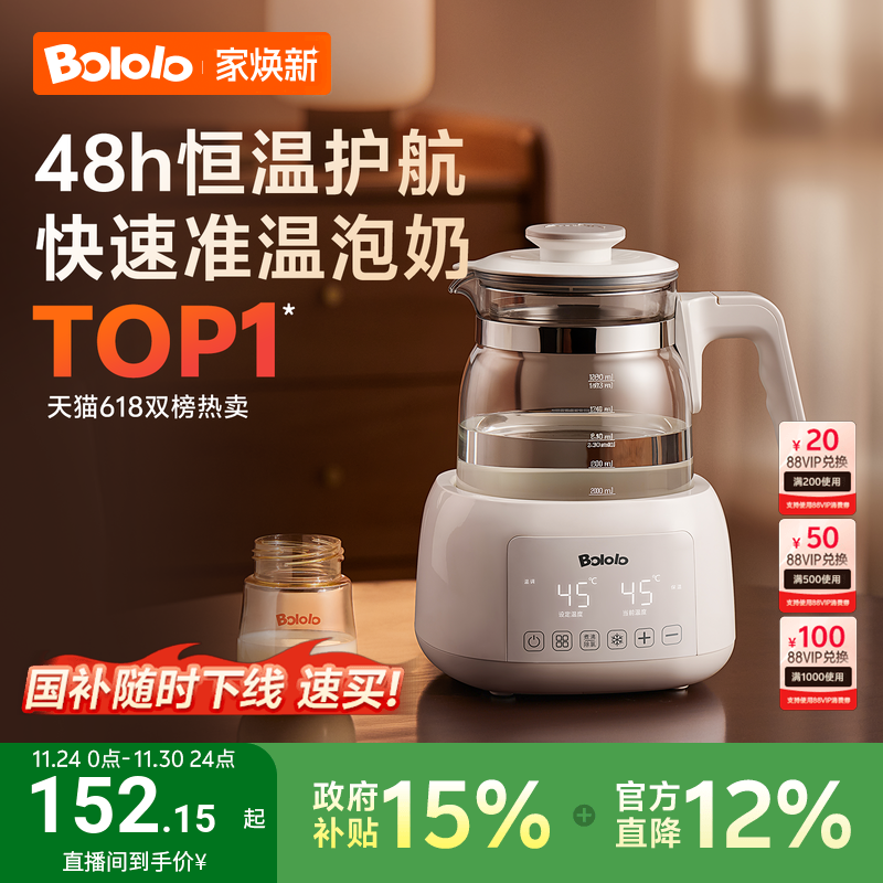 波咯咯智能恒温电热水壶调奶器