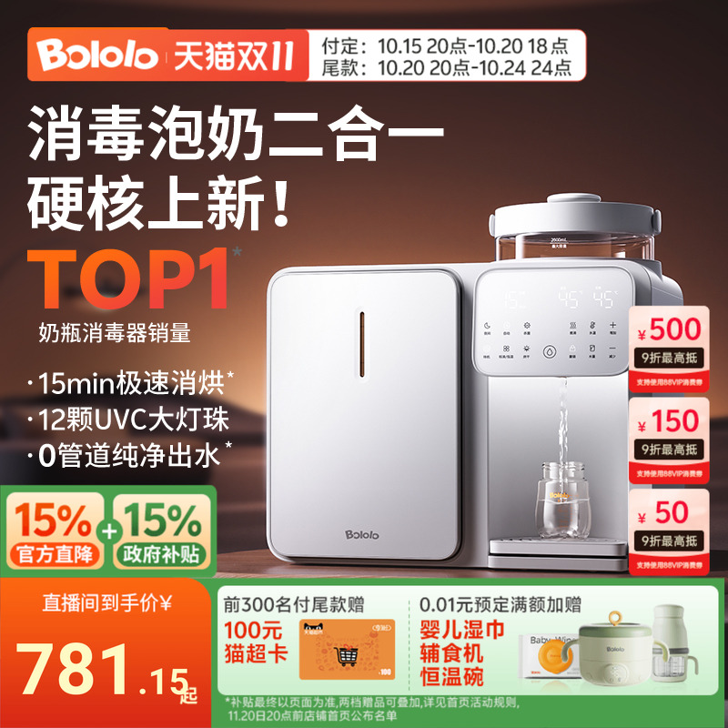 波咯咯0管道泡奶消毒二合一喂养