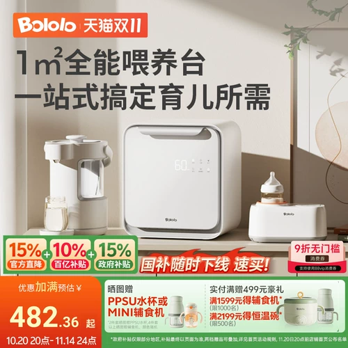 Антибактериальное моющее средство для бутылочек, молокоотсос, сухое молоко, палочка для смешивания, «три в одном», поддерживает постоянную температуру