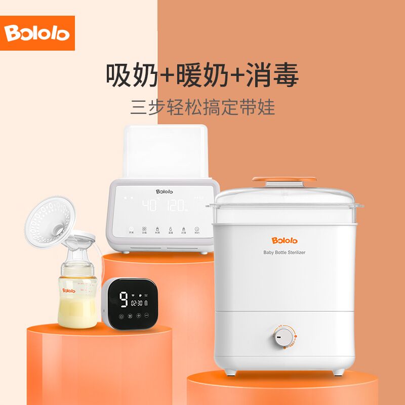 新生儿囤货套餐标准版 全新款消毒器白色+液晶暖奶器+单边吸奶器