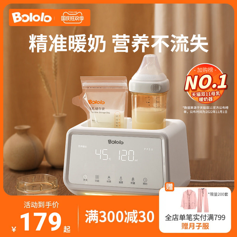 波咯咯温奶器奶瓶消毒器二合一热奶暖奶加热解冻母乳婴儿恒温保温怎么看?