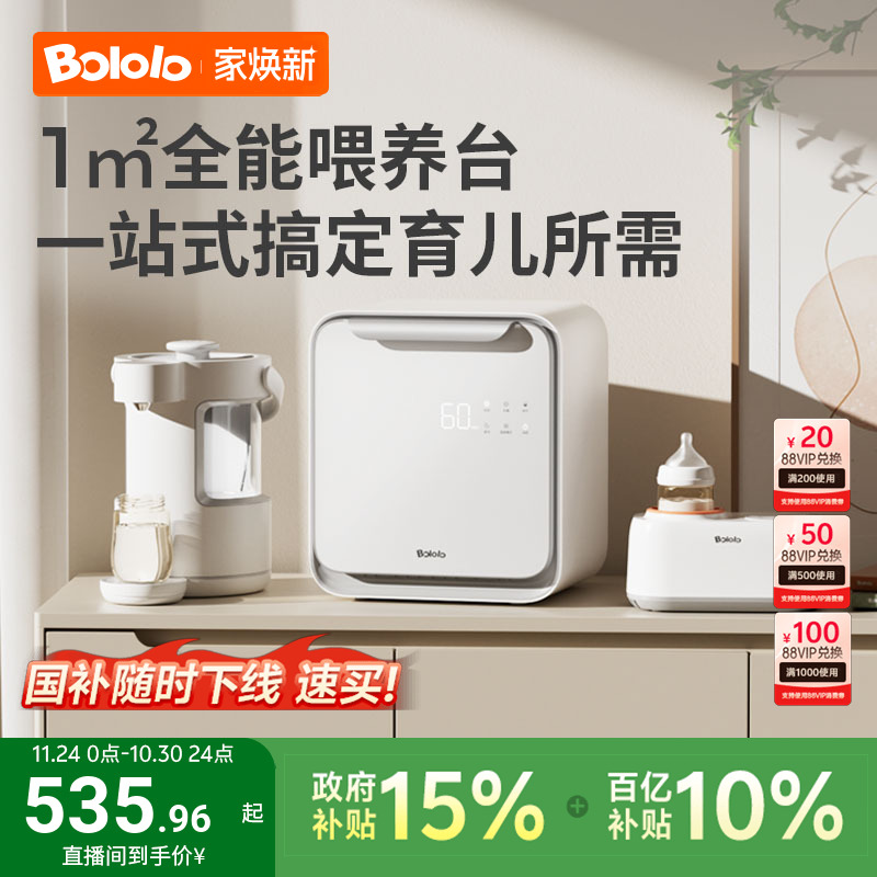 波咯咯紫外消毒智能泡奶无水暖奶
