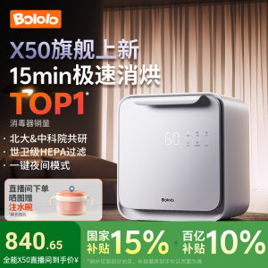 波咯咯婴儿奶瓶消毒柜带烘干