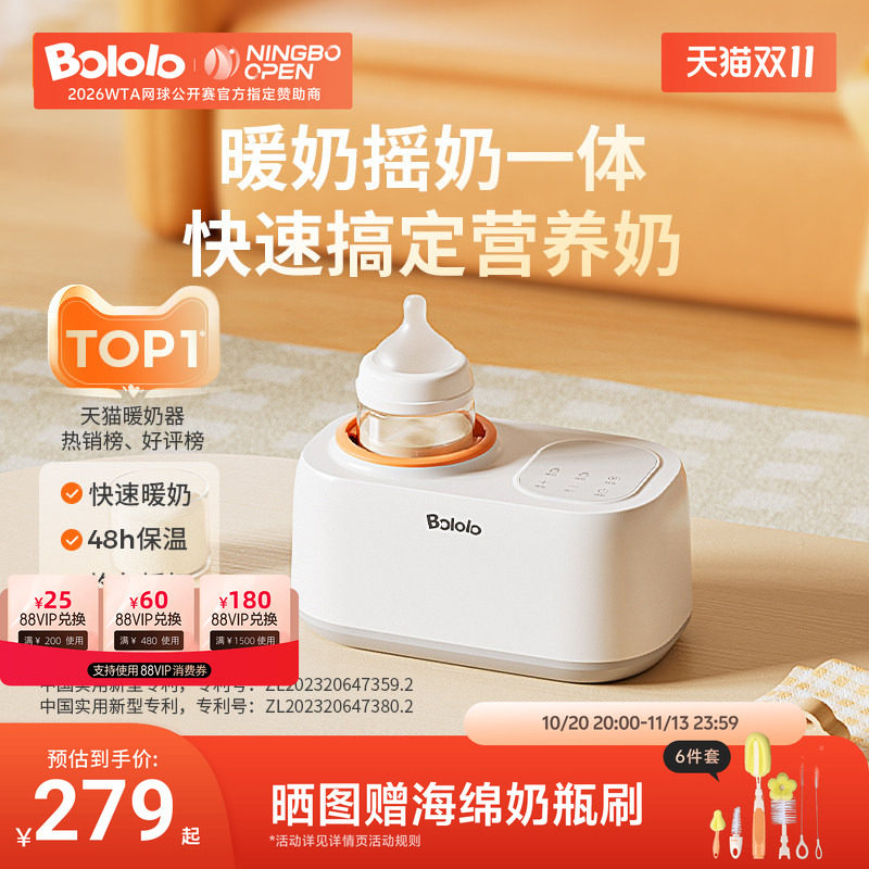 波咯咯温奶器无水暖奶器自动恒温加热母乳保温奶瓶恒温器婴儿热奶