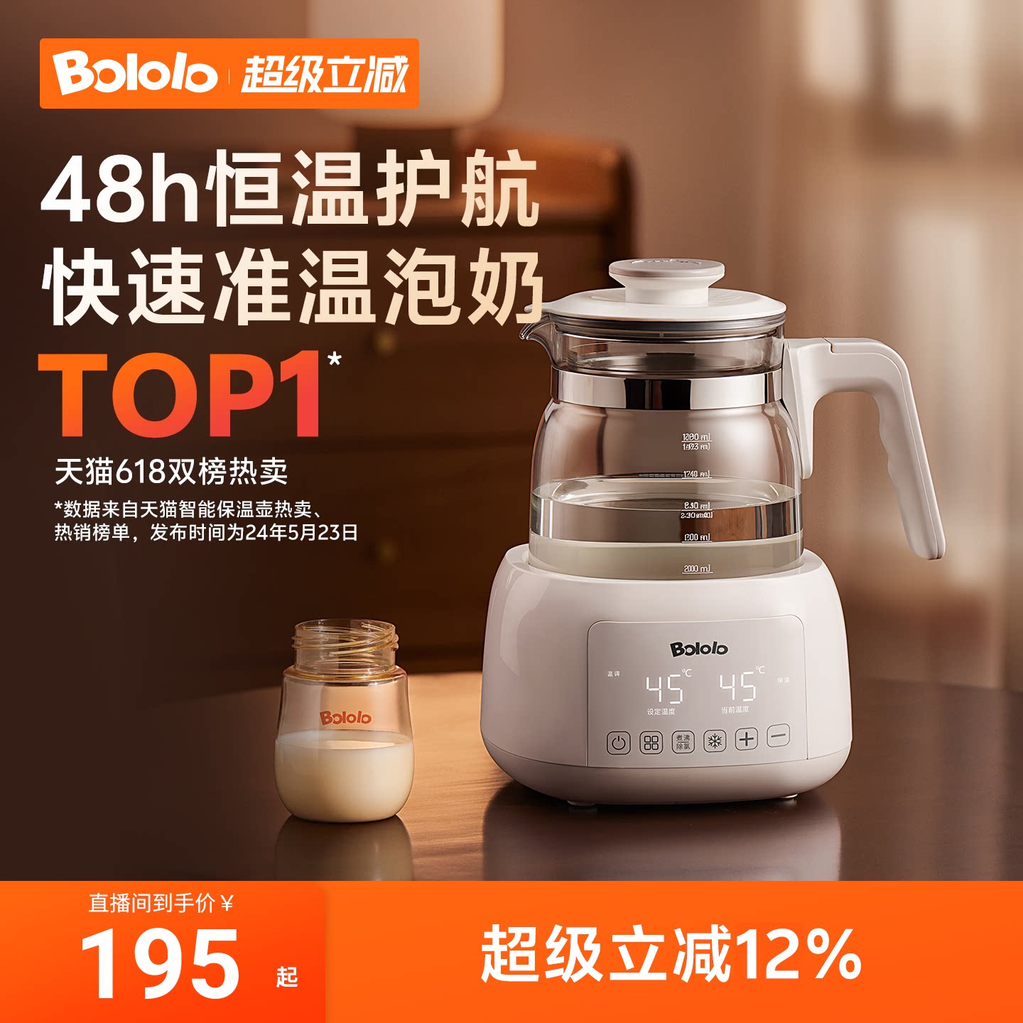 波咯咯智能恒温电热水壶婴儿暖温奶家用保温全自动冲泡奶温调奶器