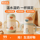 波咯咯婴儿保温水杯宝宝学饮杯小月龄专用吸管杯儿童保温奶瓶一岁