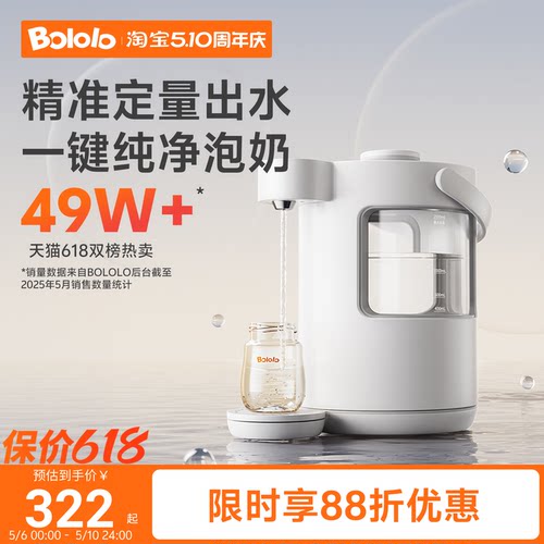 波咯咯智能泡奶机P20不锈钢管道