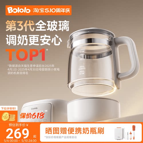 波咯咯高硼硅全玻璃恒温0胶水