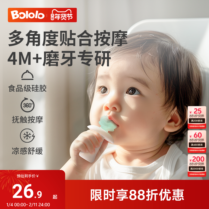 波咯咯婴儿牙胶宝宝磨牙棒小月龄防吃手咬胶安抚玩具可水煮4个月,婴童洗护,牙胶,淘宝优惠券,粉丝福利购,淘宝优惠卷