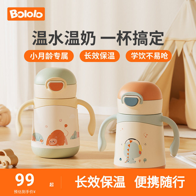 波咯咯婴儿保温水杯宝宝学饮杯小月龄专用吸管杯儿童保温奶瓶一岁