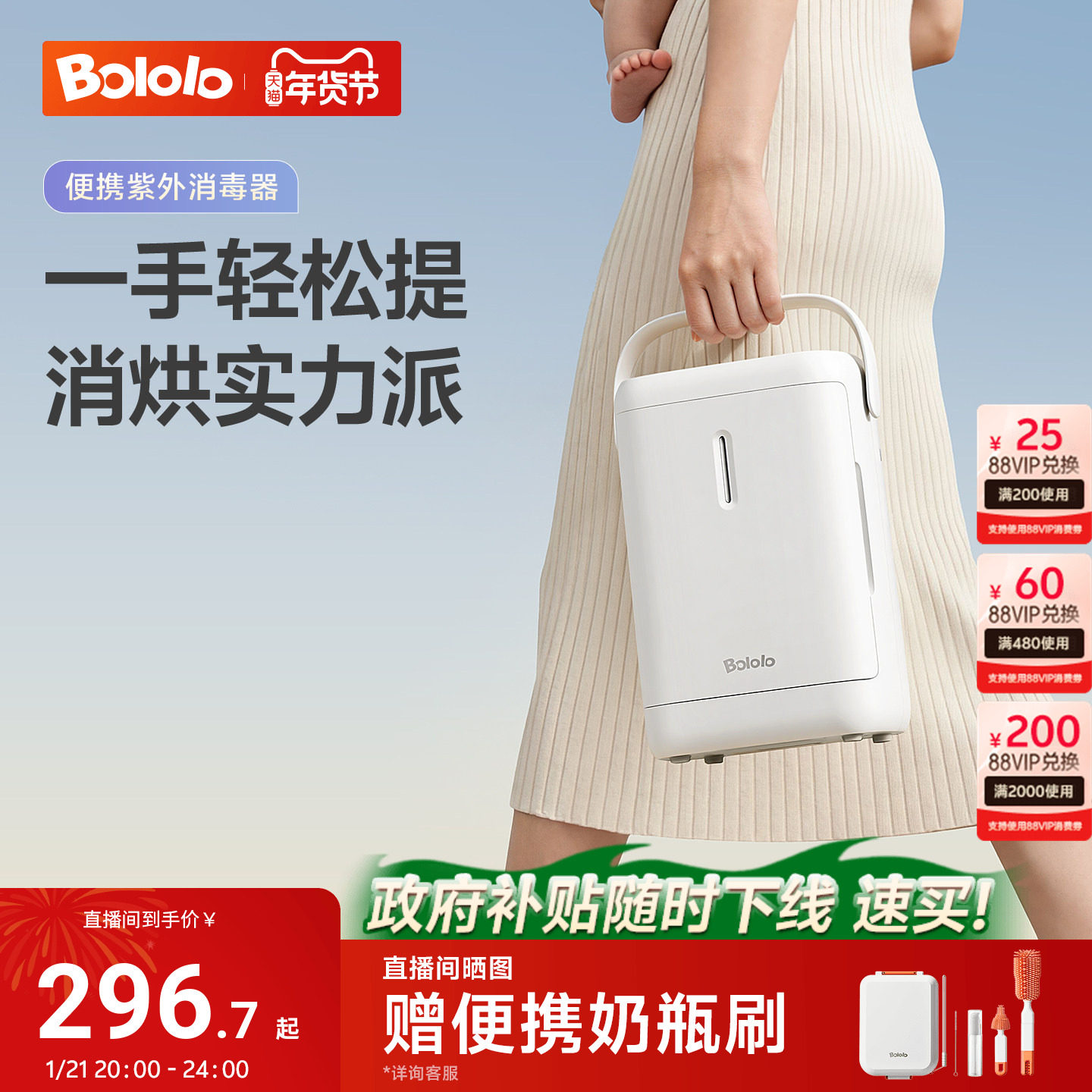 波咯咯便携奶瓶消毒柜婴儿带烘干二合一小型紫外线消毒器外出专用,厨房电器,奶瓶消毒器/消毒锅,淘宝优惠券,粉丝福利购,淘宝优惠卷