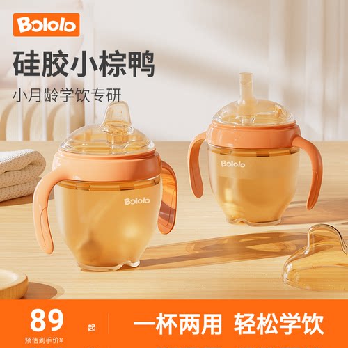 波咯咯鸭嘴杯学饮杯婴儿宝宝喝水