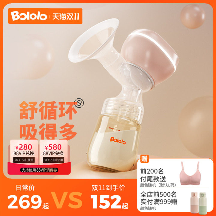 波咯咯电动吸奶器母乳全自动无痛按摩无线便携一体式静音挤奶单边怎么样,好用不?