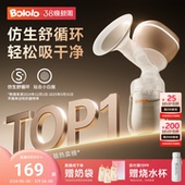 波咯咯电动吸奶器母乳全自动智能按摩无线便携一体式 静音挤奶单边