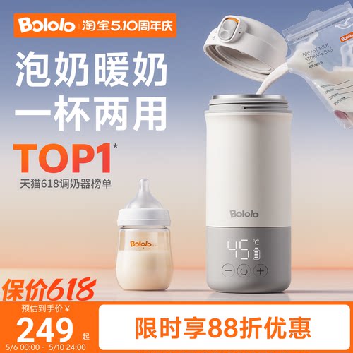 波咯咯恒温水壶婴儿专用冲奶外出无线便携式恒温杯消毒宽口