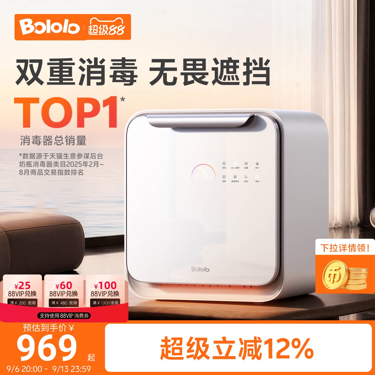波咯咯刘海妹妹奶瓶消毒柜婴儿宝宝专用带烘干三合一紫外线消毒器