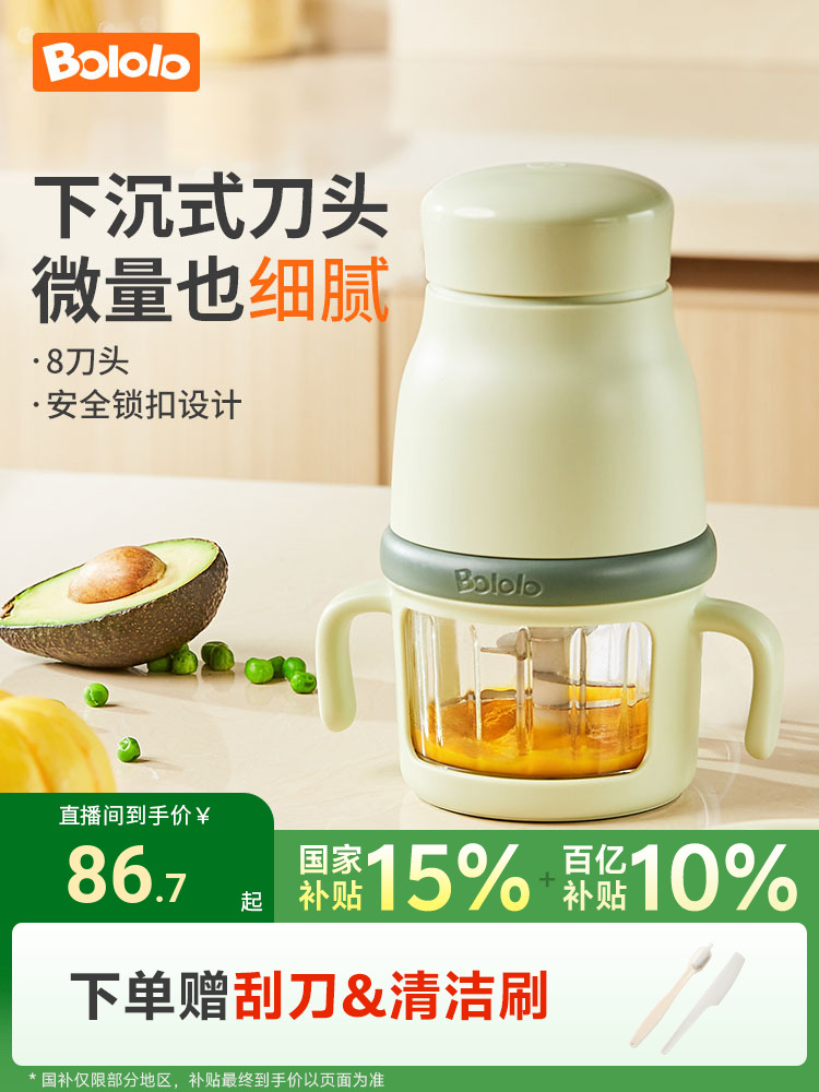 【厨房电器】波咯咯辅食机婴儿宝宝料理机多功能搅拌工具打泥小型