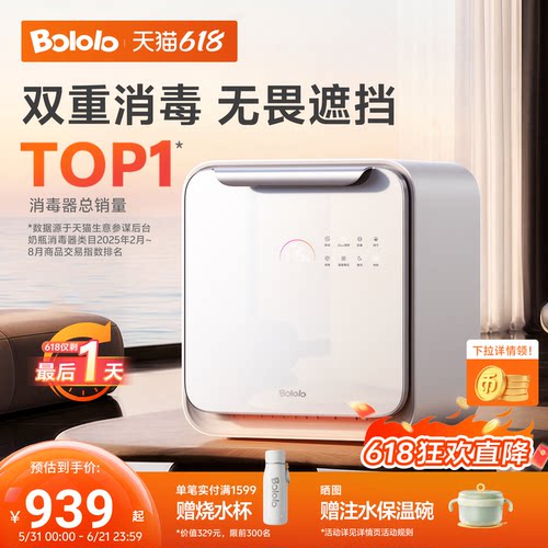 上新！双重杀菌强穿透杀菌6个9