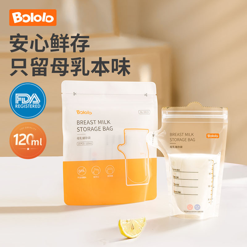 波咯咯储奶袋母乳120ml