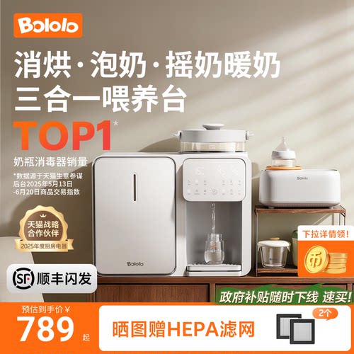 波咯咯消毒泡奶摇奶三合一喂养台