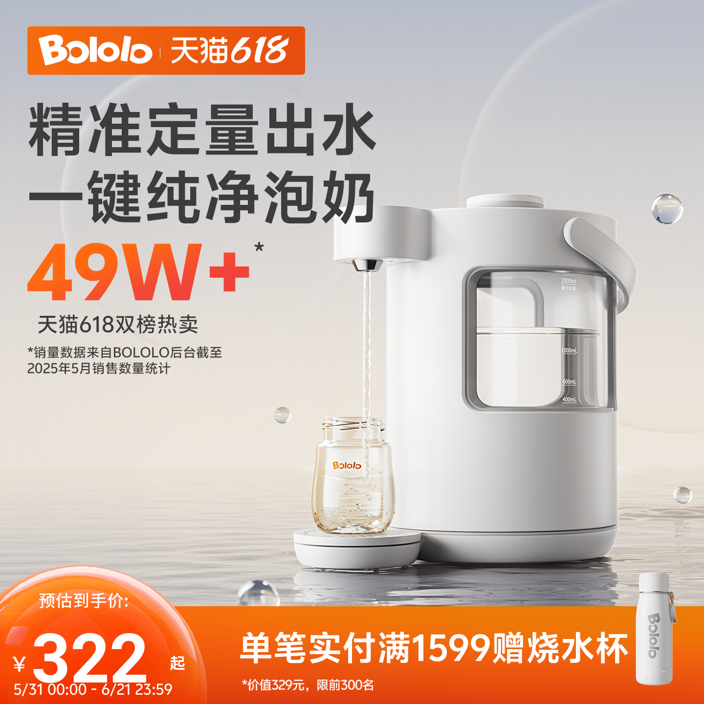 波咯咯智能泡奶机P20不锈钢管道