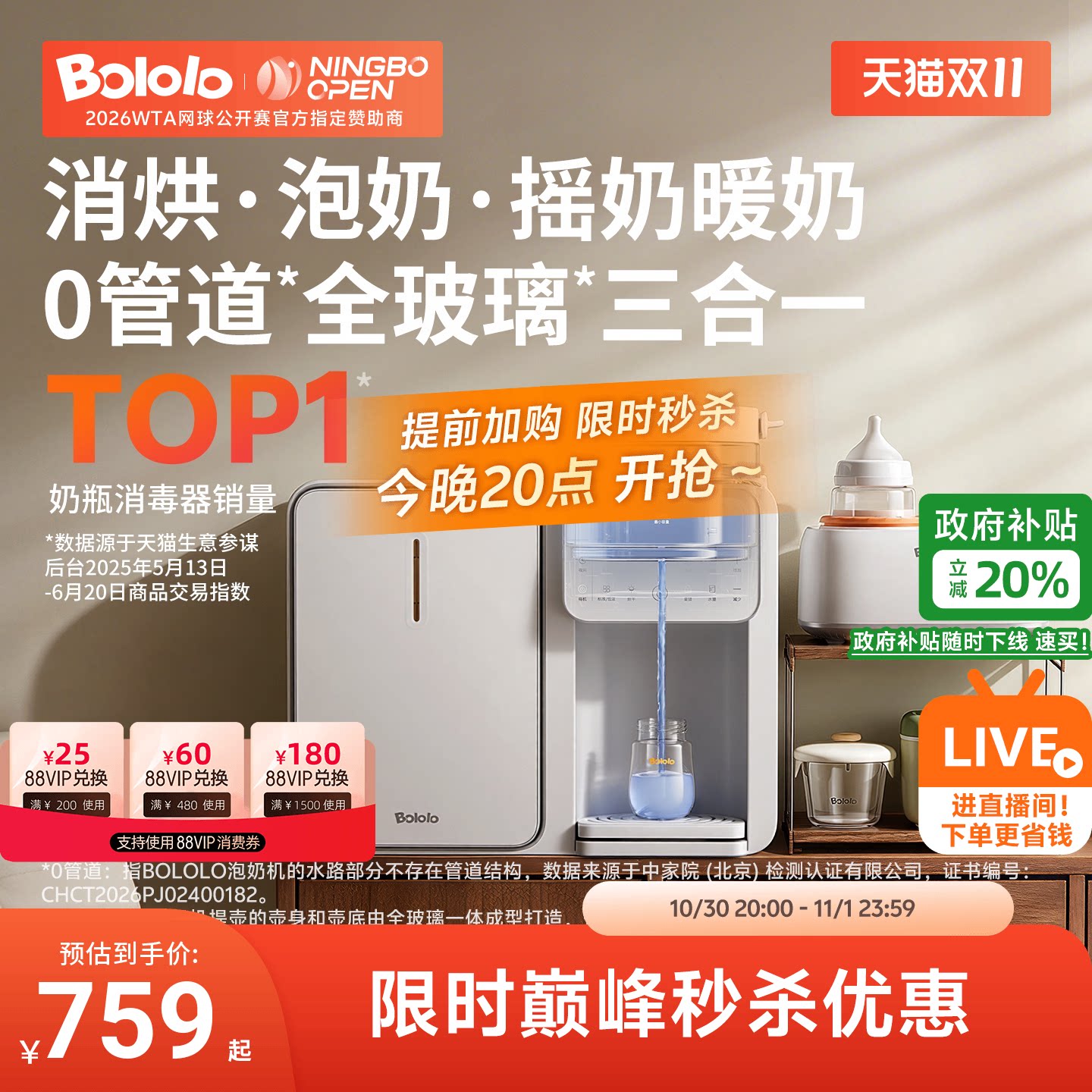 波咯咯三合一喂养台紫外线奶瓶消毒柜婴儿恒温壶泡奶机摇奶器烘干