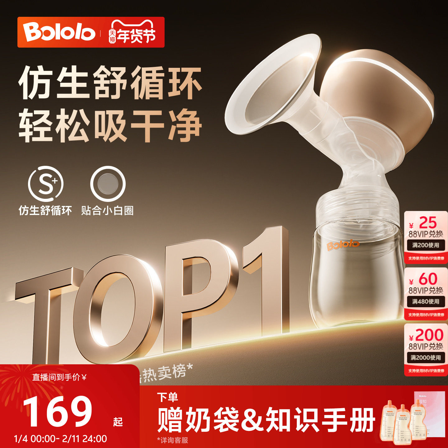 波咯咯电动吸奶器母乳全自动智能按摩无线便携一体式静音挤奶单边